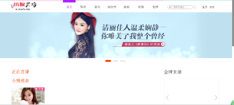 网上可以正常直播秀场直播源码(非那些便宜免费不可直播的)