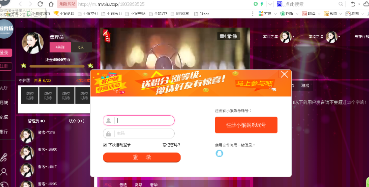 网上可以正常直播秀场直播源码(非那些便宜免费不可直播的)
