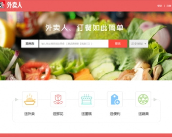 外卖人o2ov9.0网上订餐系统wap微商城网站源码程序