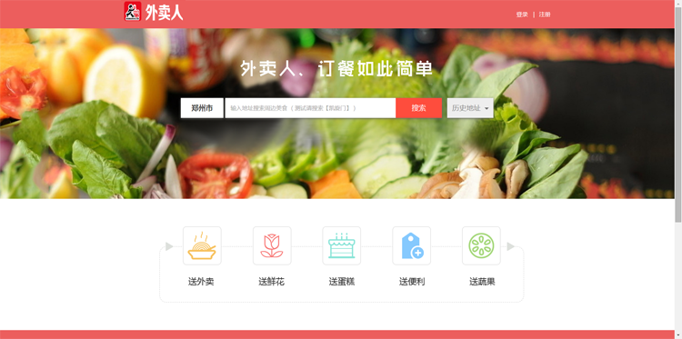 外卖人o2ov9.0网上订餐系统wap微商城网站源码程序