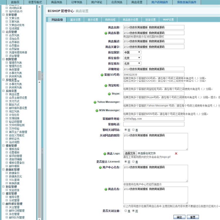 【纯净版】仿京东购物商城源码电脑版+手机版仿京东商城wap网站模版