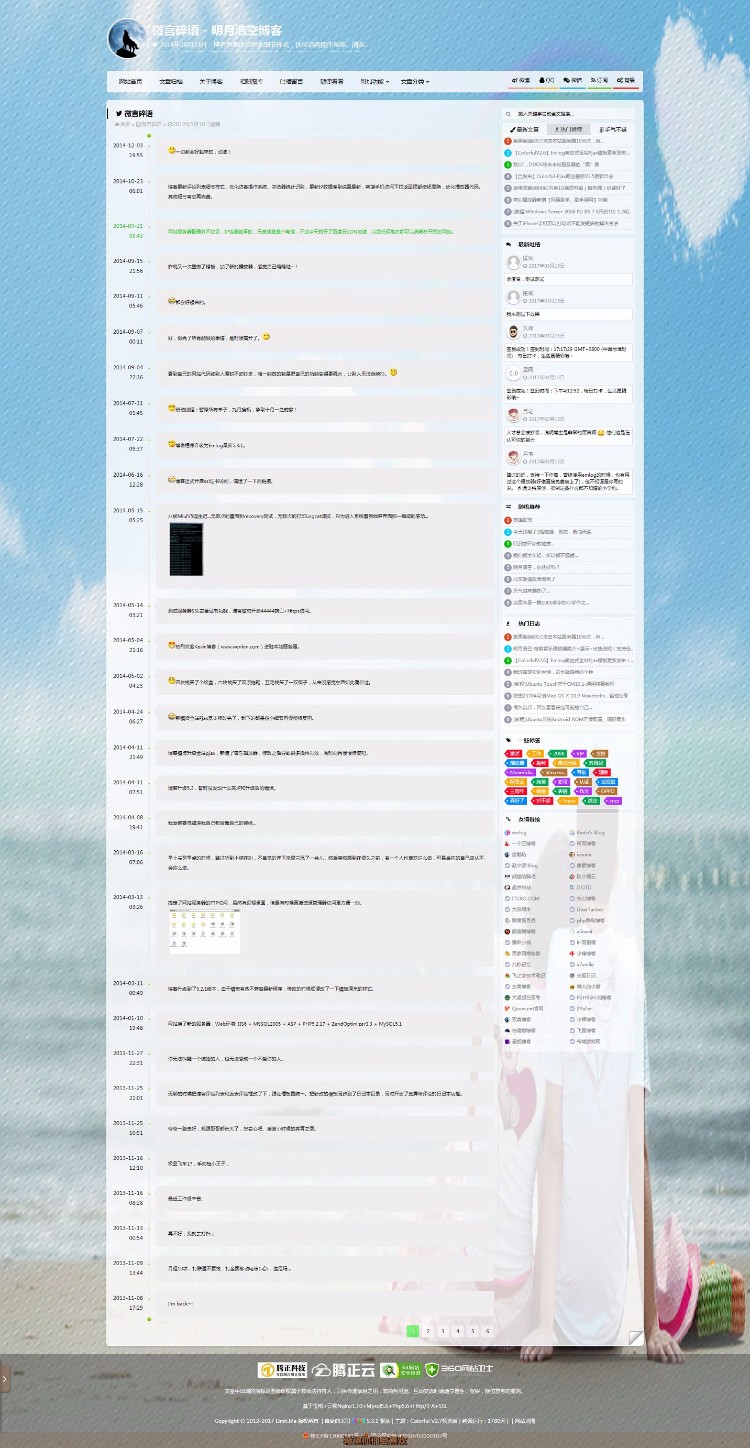 明月浩空模版,明月浩空2.6模版,Colorful模版,ColorfulV2.6模版