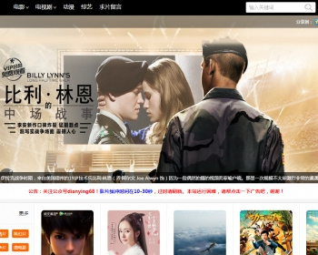 蚂蚁影院整站源码,WAP自适应+定时一键采集,[PHP+MYSQL]