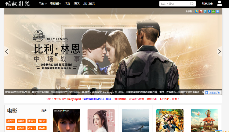 蚂蚁影院整站源码,WAP自适应+定时一键采集,[PHP+MYSQL]