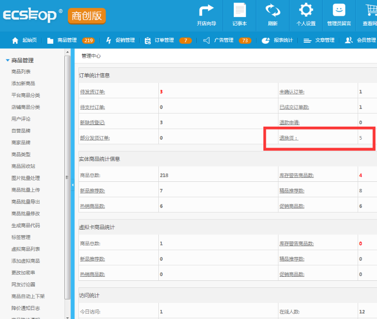 仿京东商城网站源码ECShop商创2.0系统wap微商城多城市多仓库修正完整运营版