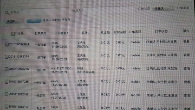 ecshop小京东商城v5.0三级分销拼单砍价微信支付宝支付阿里大鱼