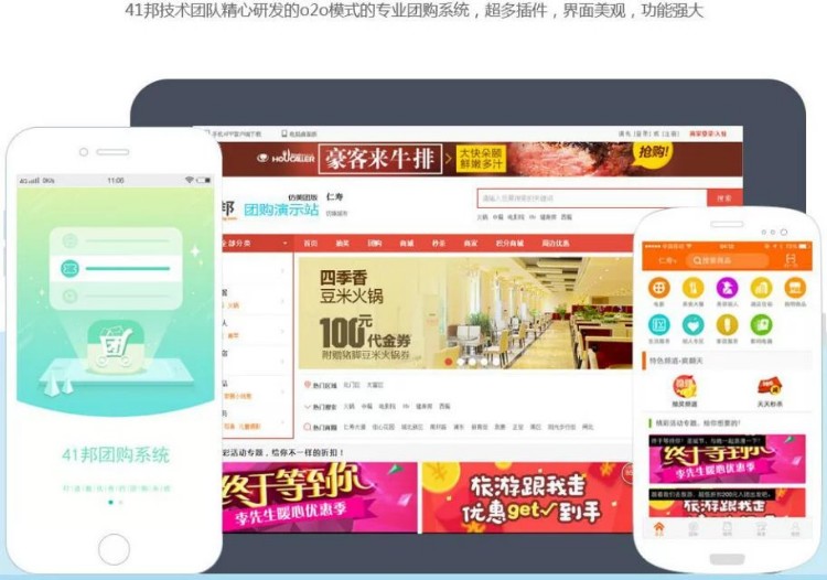 201741邦订餐管理系统,功能全仿饿了么~