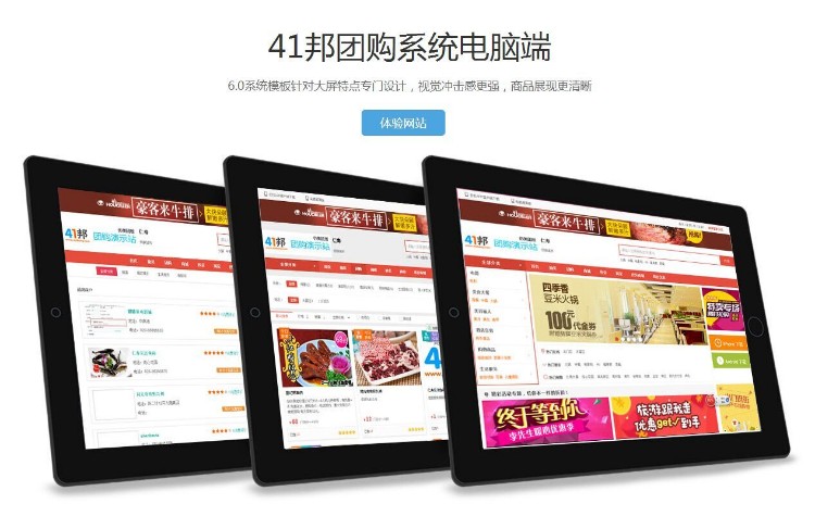 201741邦订餐管理系统,功能全仿饿了么~