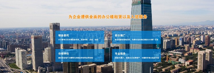 找办公室就用办公派!写字楼租售网站PHP源码O2O互联网办公服务平台办公派