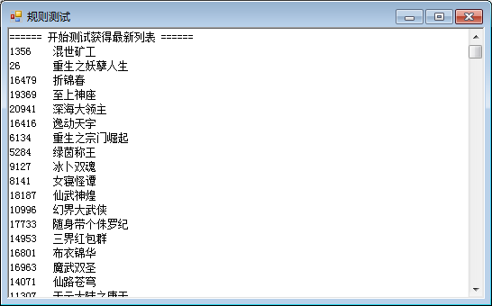 一起看书网关关采集规则