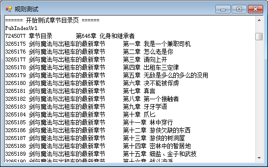 一起看书网关关采集规则