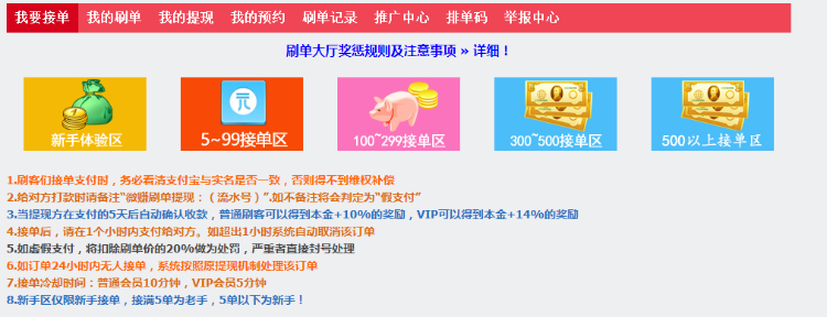Discuz商业插件 积分提现银行余额宝 **版 可用