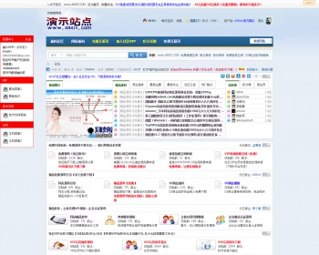 DISCUZ整站资源下载站源码