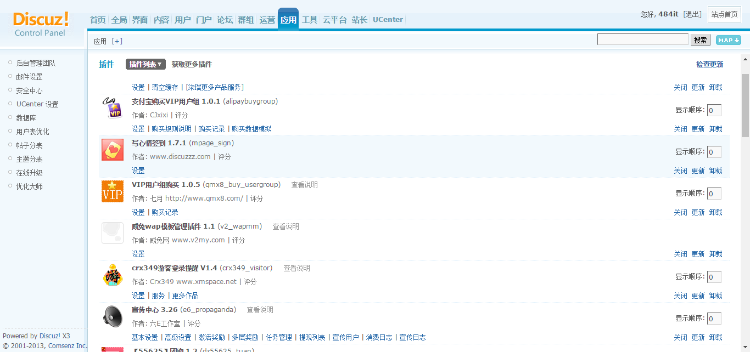 DISCUZ整站资源下载站源码