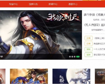 Vlcms手机游戏运营平台程序