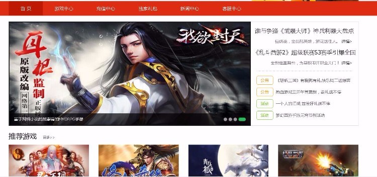 Vlcms手机游戏运营平台程序