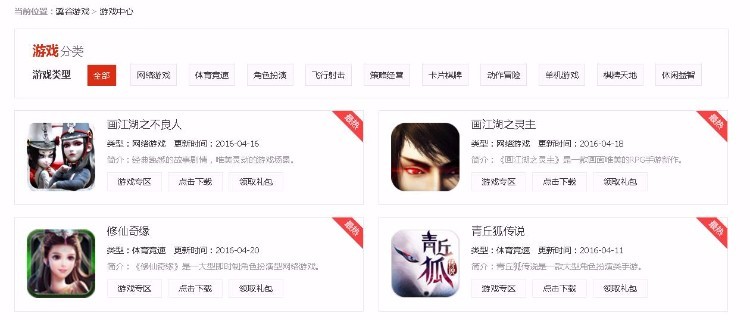 Vlcms手机游戏运营平台程序