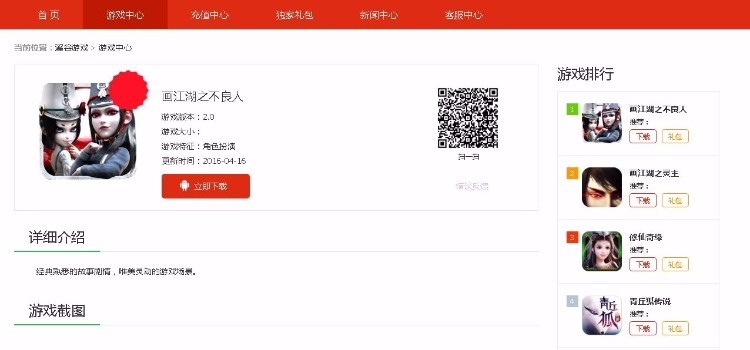 Vlcms手机游戏运营平台程序
