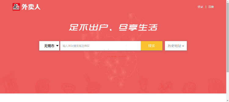 2017外卖人网上订餐v8.54多城市,含独立分站后台+配送宝+代客下单系统,全开源