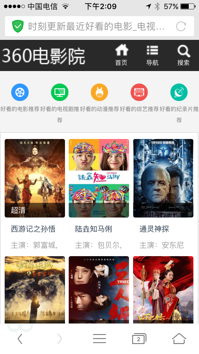 电影大站程序源码 影院网站源码 在线采集多资源 去广告播放