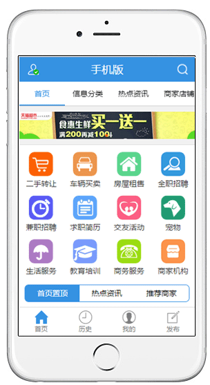 蚂蚁分类信息系统mymps5.8SE/5.9SE多城市仿58赶集百姓网站微信登录/微信支付/短信接口