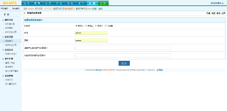 蚂蚁分类信息系统mymps5.8SE/5.9SE多城市仿58赶集百姓网站微信登录/微信支付/短信接口