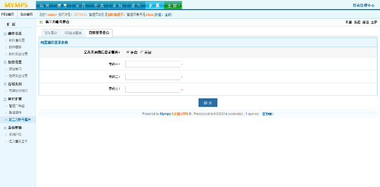 蚂蚁分类信息系统mymps5.8SE/5.9SE多城市仿58赶集百姓网站微信登录/微信支付/短信接口