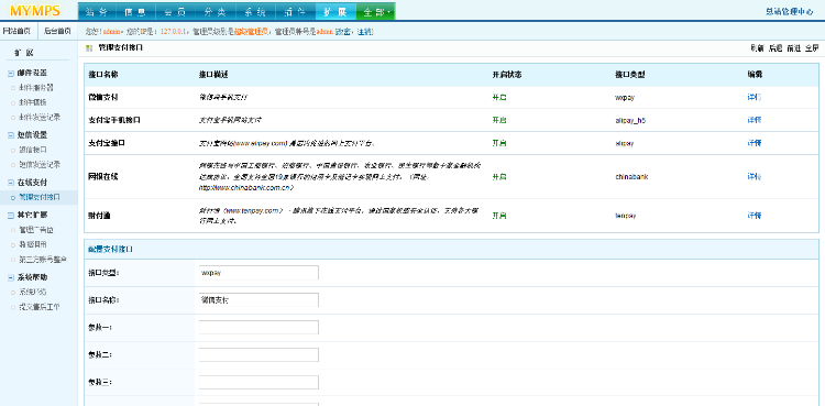 蚂蚁分类信息系统mymps5.8SE/5.9SE多城市仿58赶集百姓网站微信登录/微信支付/短信接口