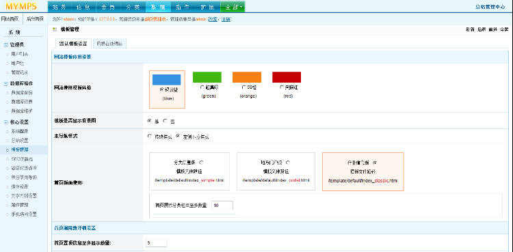 蚂蚁分类信息系统mymps5.8SE/5.9SE多城市仿58赶集百姓网站微信登录/微信支付/短信接口
