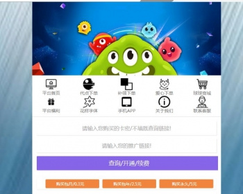 完整版球球大作战刷棒棒糖工具源码（后台一键操作+功能增多）