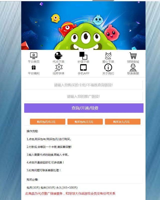 完整版球球大作战刷棒棒糖工具源码(后台一键操作+功能增多)