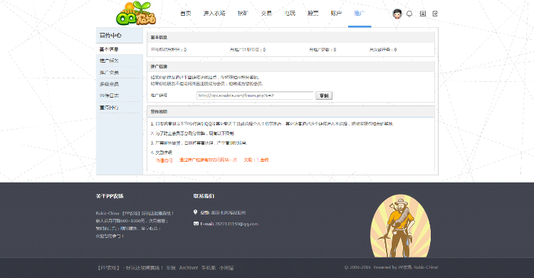 最 新PP农场源码【discuz开发】+独 家安装教程(以演示为准)