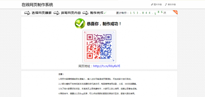 在线生成收徒-表白-引导-黑页等网页系统网站3.0源码