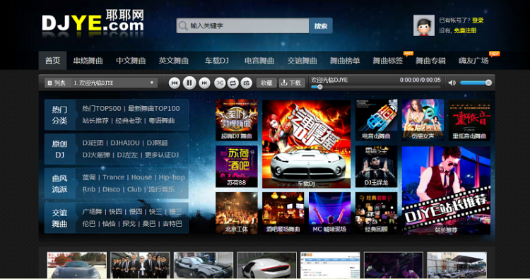 天虎音乐DJ舞曲网源码_超好看哦,仿DJ耶耶网-附安装教程