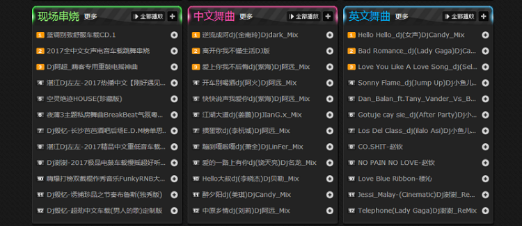 天虎音乐DJ舞曲网源码_超好看哦,仿DJ耶耶网-附安装教程