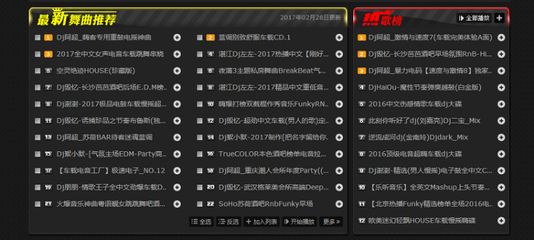 天虎音乐DJ舞曲网源码_超好看哦,仿DJ耶耶网-附安装教程