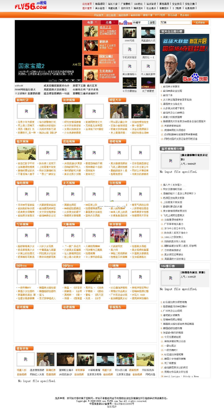 56视频分享站源码