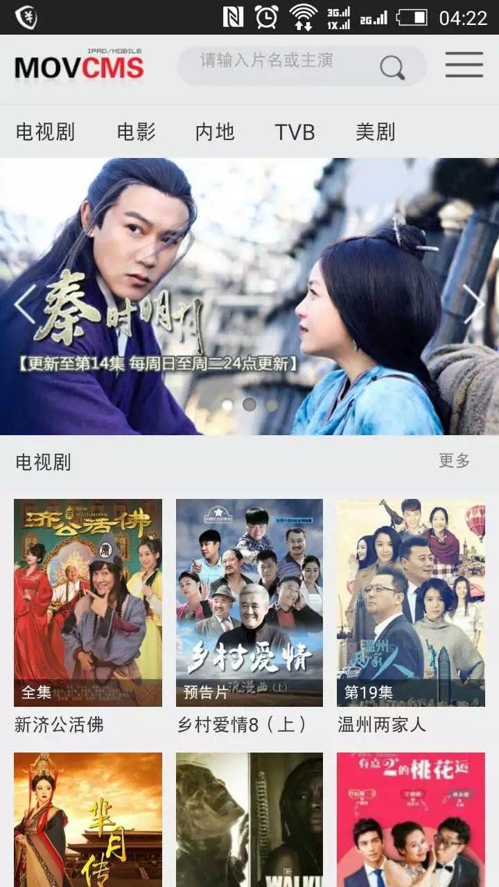 M爱OVCMS视频分享系统）