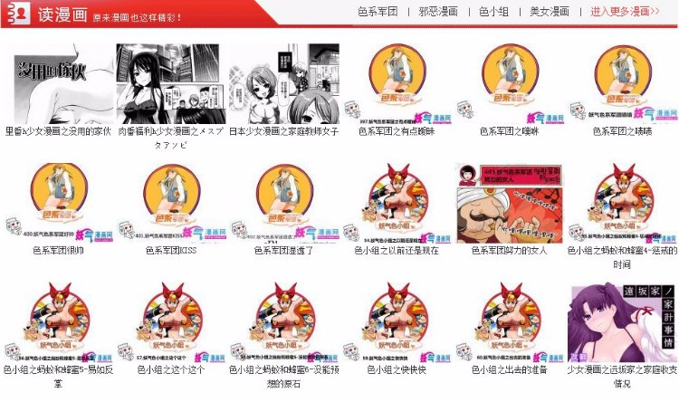笑话网站源码(包含WAP版),全自动采集(流量站)
