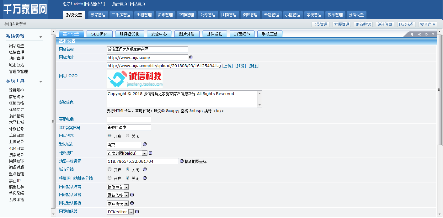 2018爱家aijiacms房产网站源码 家装系统 资讯 分销 营销 经纪人 手机触屏版