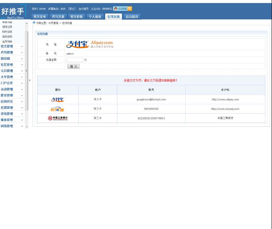 软文街原版程序软文交易后台系统源码 文章发布系统 编号：TX003