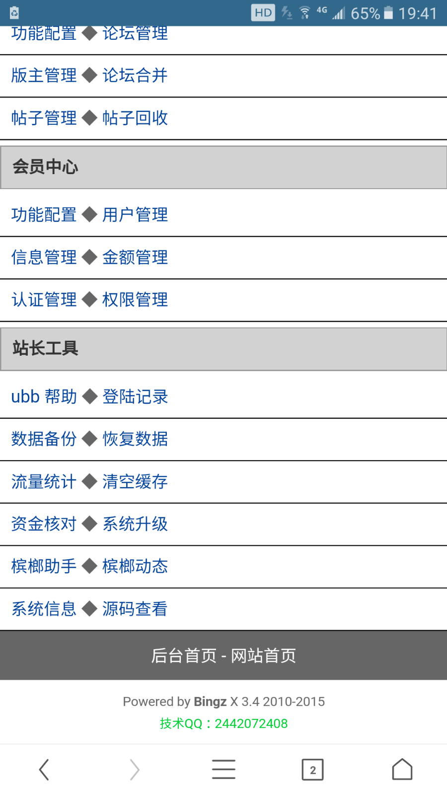 槟榔程序2-Bingz X3.4