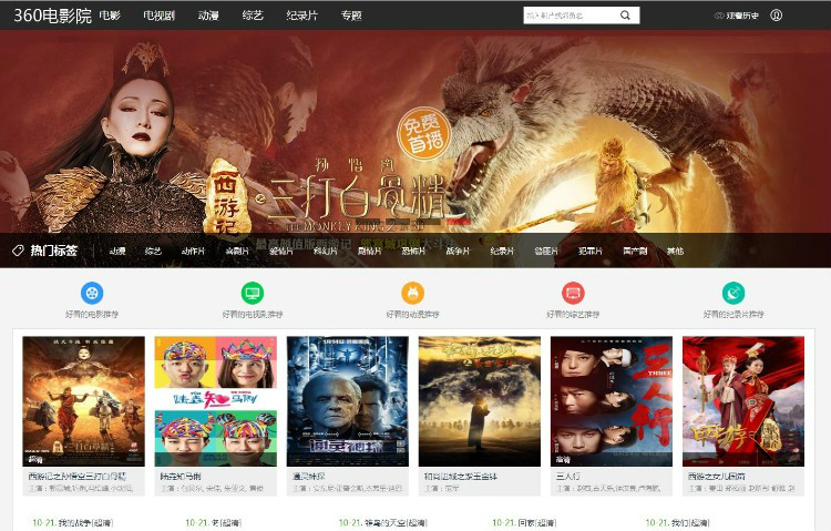 2016新款电影大站程序源码 影院网站源码 在线采集多资源 去广告播放