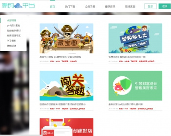 HTML5响应式会员系统虚拟资源下载系统完整源码网站 虚拟交易网站源码