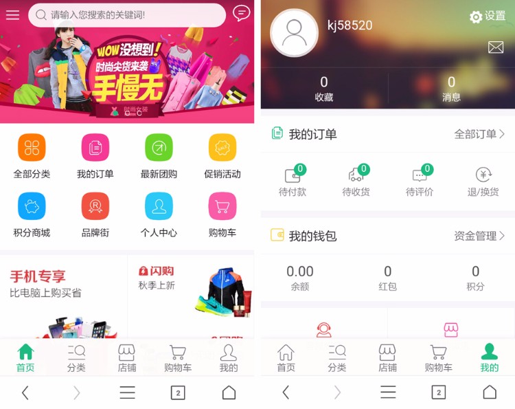 2017版Ecshop微信分销系统商城网站源码Ecshop手机版独立后台微信支付