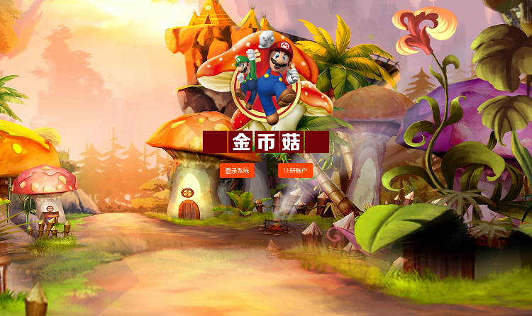 农场源码芒果乐园皮皮果系统 复利理财源码 皮皮果制度 淘金农场源码开发