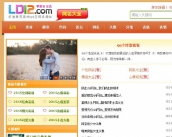 精纺仿ld12.com织梦模板