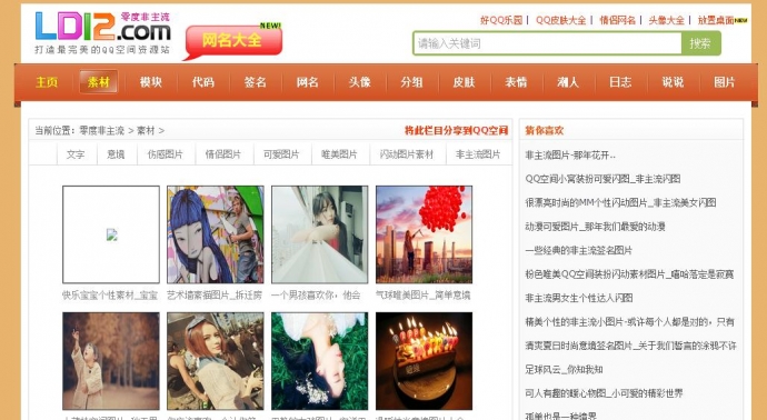 精纺仿ld12.com织梦模板