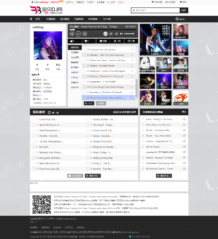 V4.0 宝贝DJ 风格模版