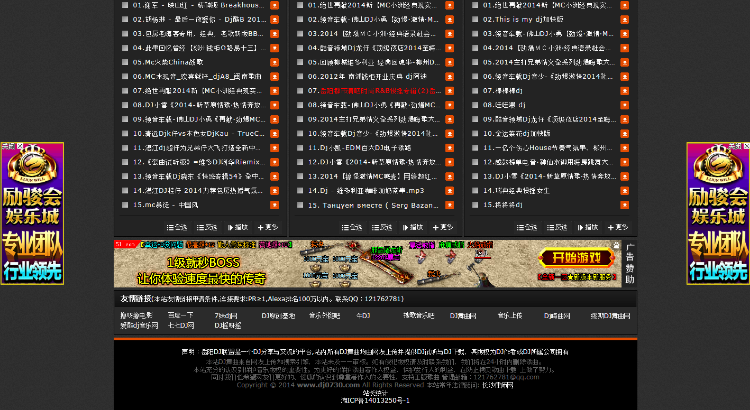 DJ舞曲网模板 黄色主题模版
